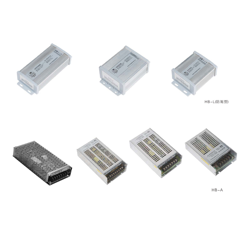 HB系列開關電源