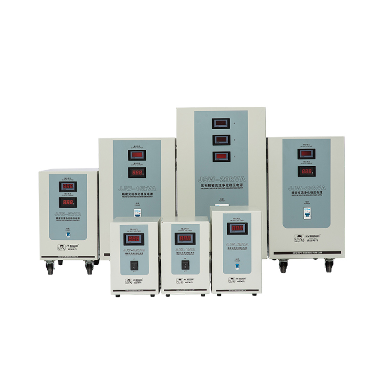JJW、JSW系列精密交流凈化穩(wěn)壓電源
